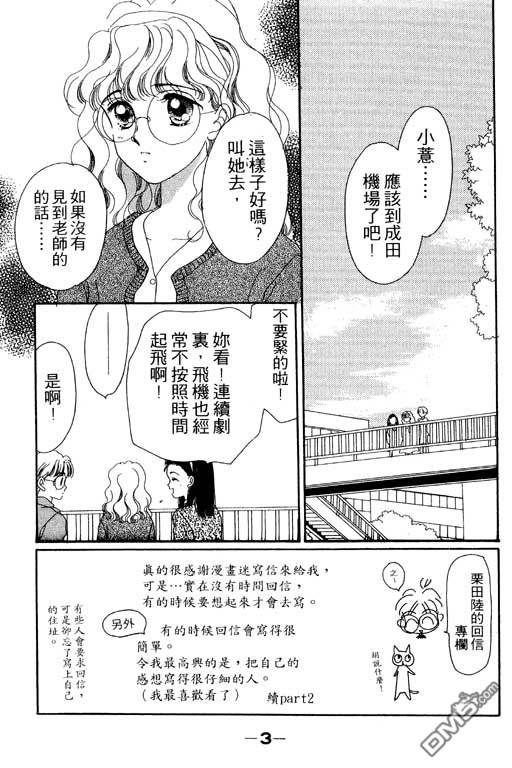 北极星恋曲第4卷图