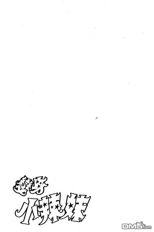 变身小辣妹第6卷图