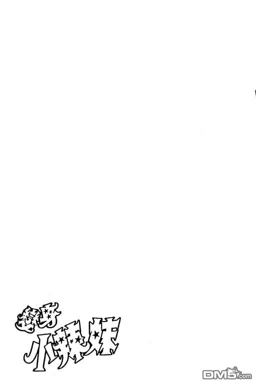 变身小辣妹第7卷图