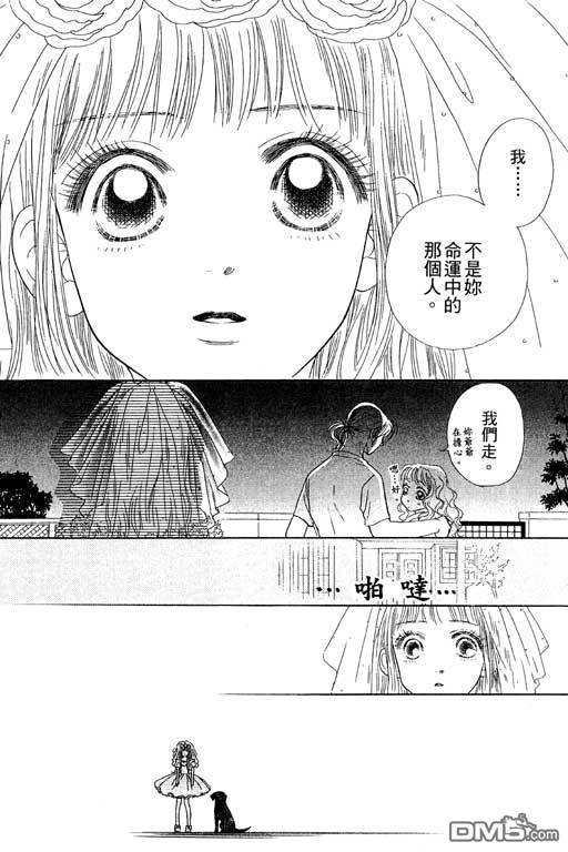 变身小辣妹第7卷图