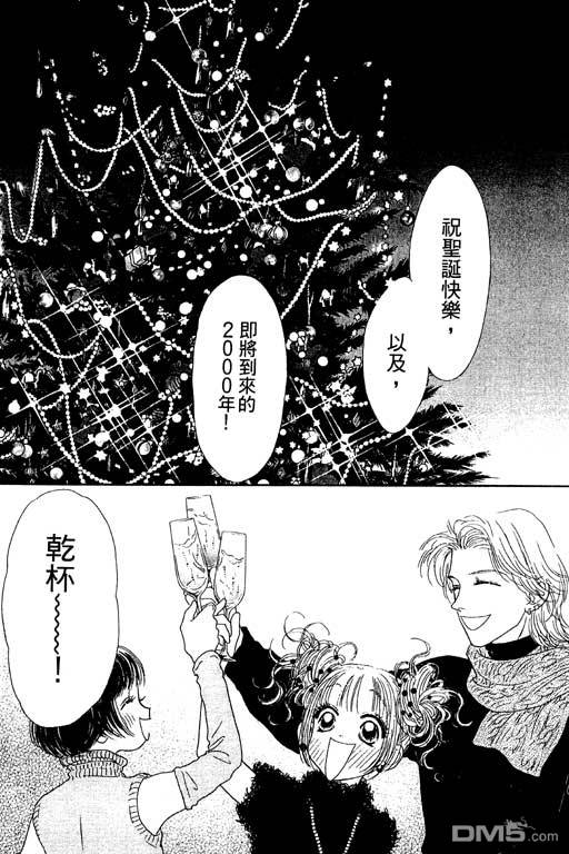 变身小辣妹第7卷图