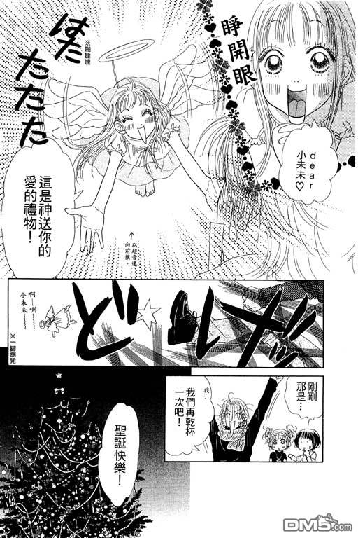 变身小辣妹第7卷图