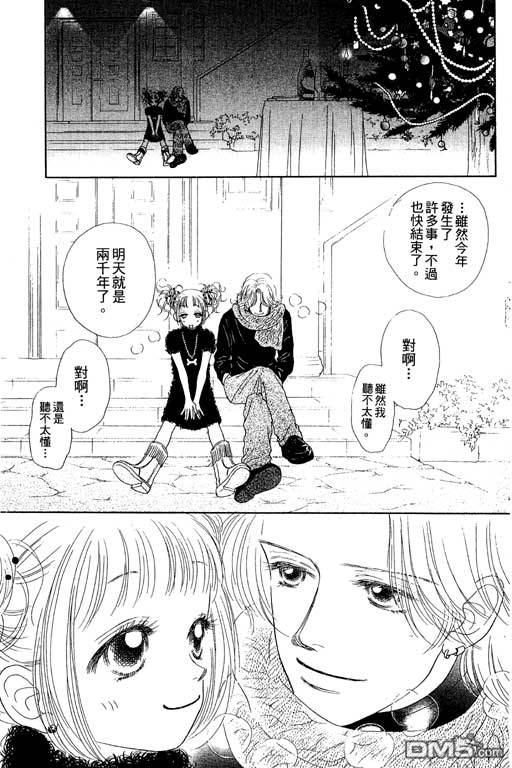 变身小辣妹第7卷图