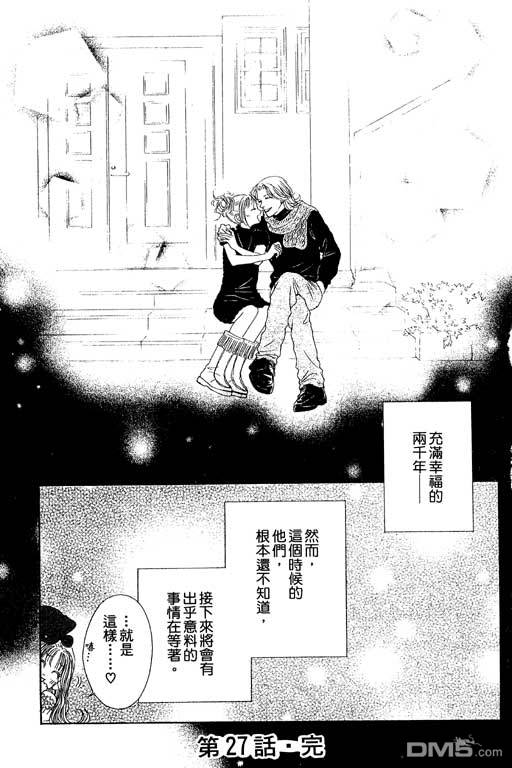 变身小辣妹第7卷图