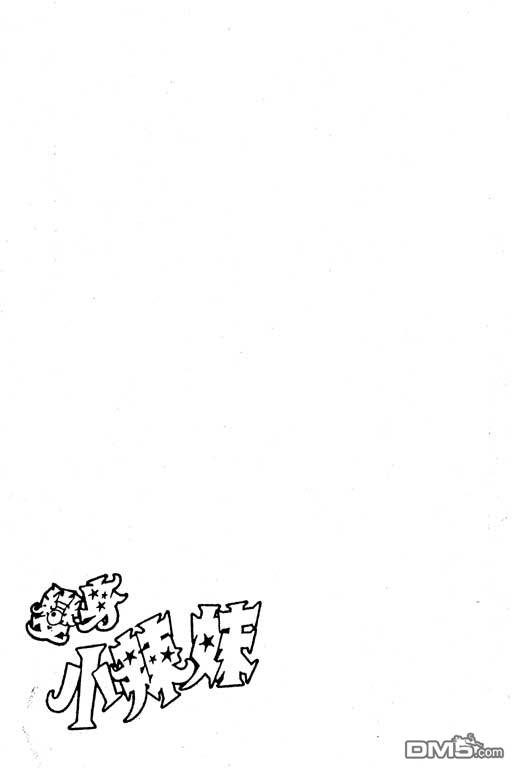 变身小辣妹第9卷图