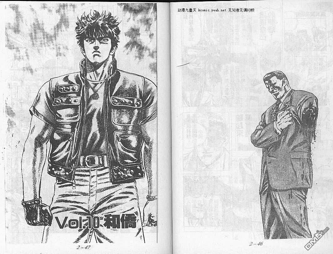 飚汉龙星第10卷图