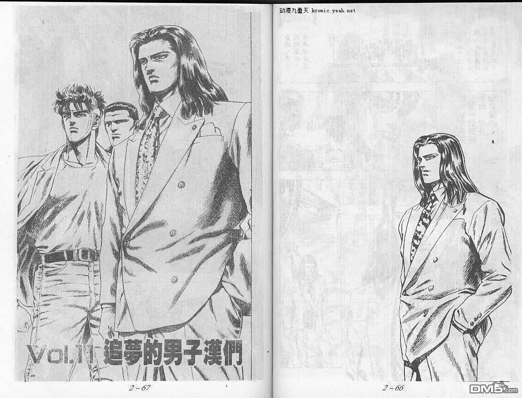 飚汉龙星第11卷图