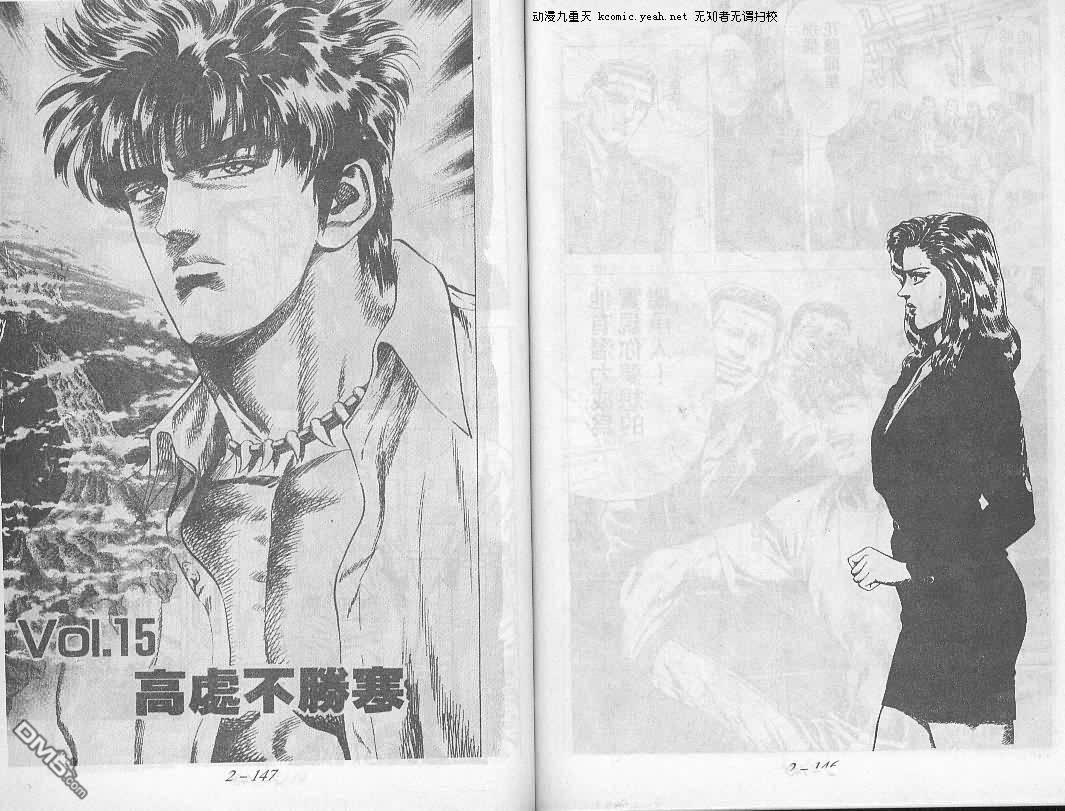 飚汉龙星第15卷图