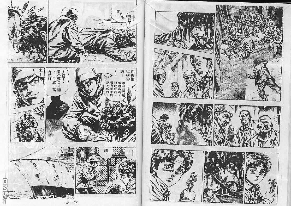 飚汉龙星第19卷图