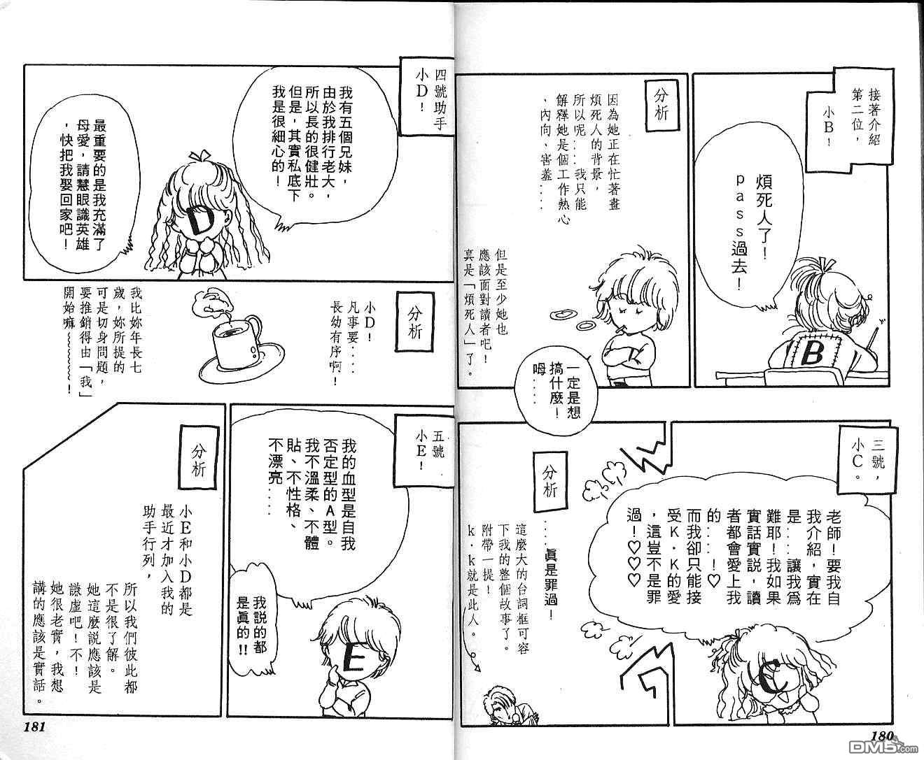 玻璃屋姑娘第2卷图