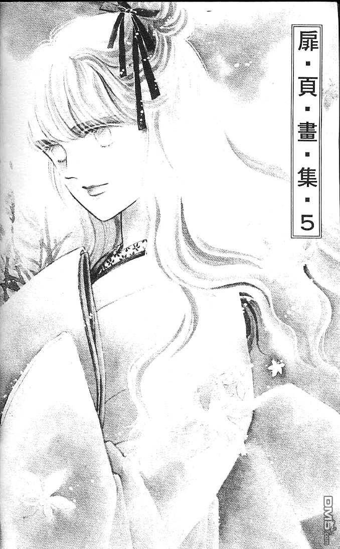 玻璃屋姑娘第5卷图