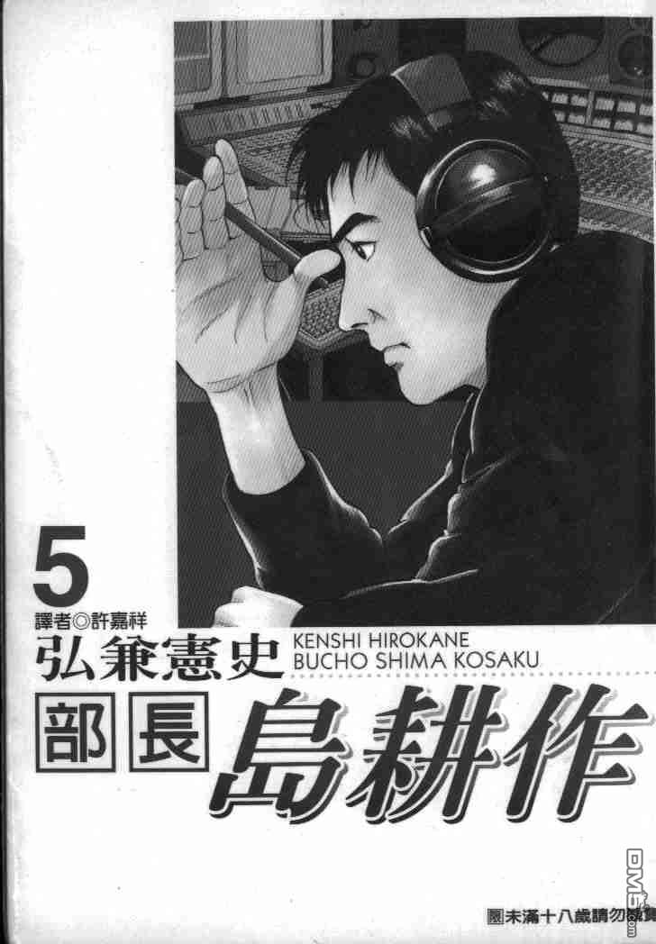 部长岛耕作第5卷图