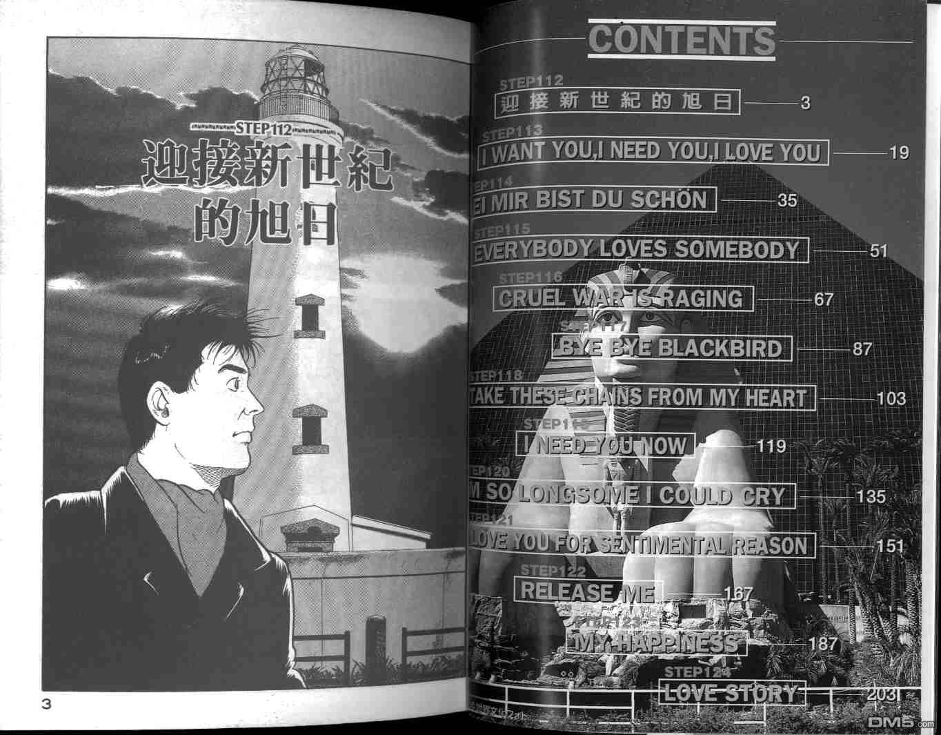 部长岛耕作第10卷图