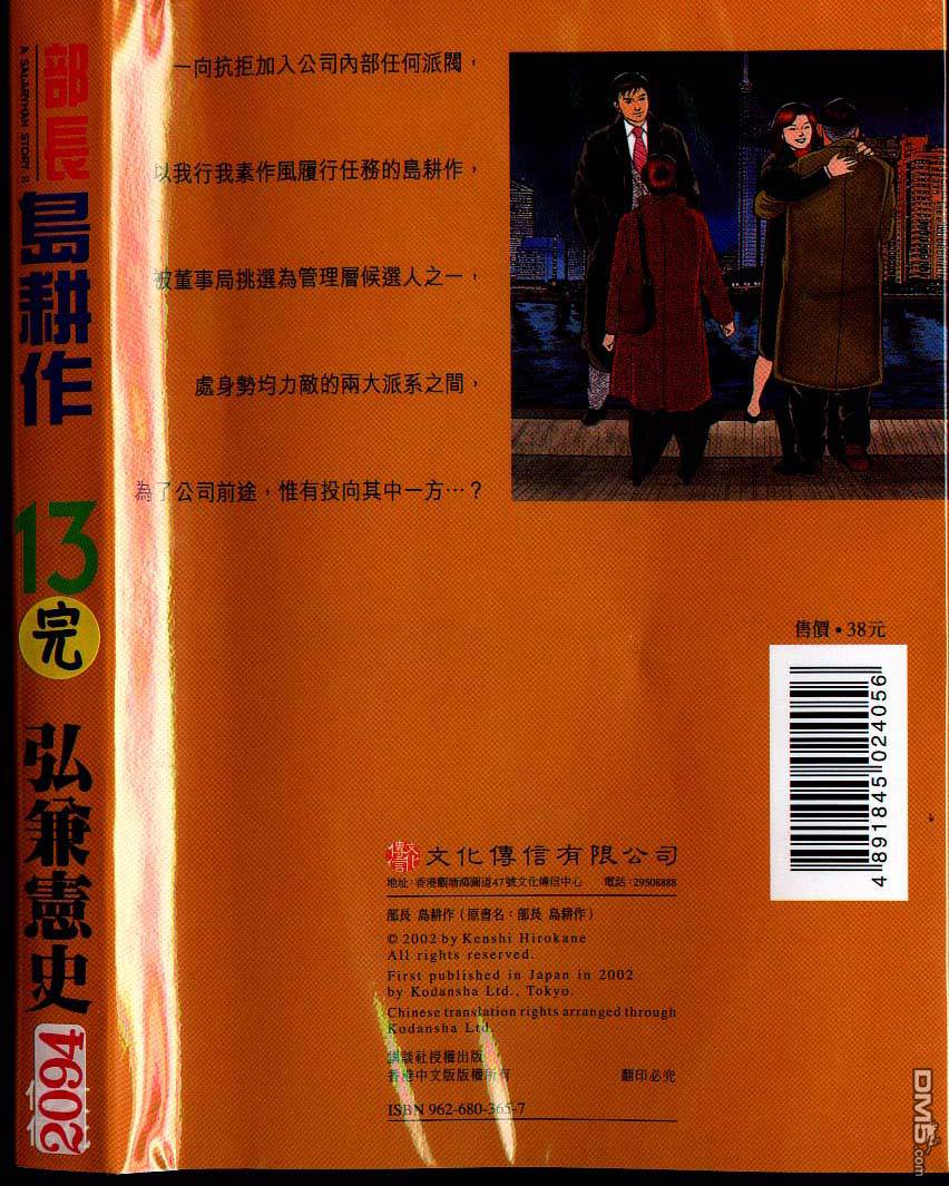 部长岛耕作第13卷图