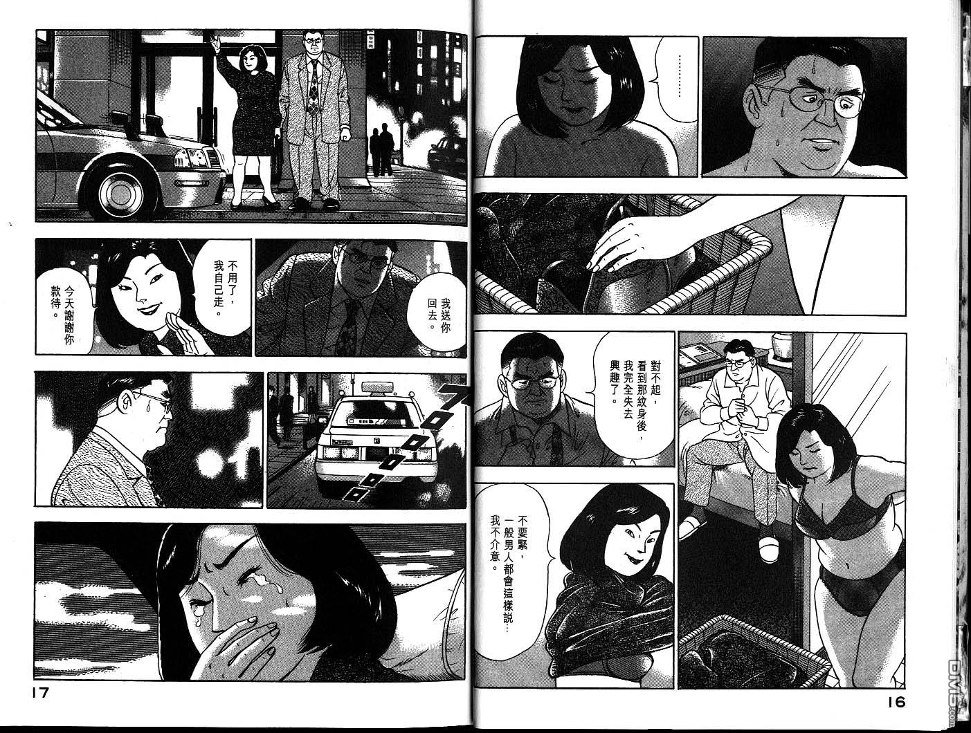 部长岛耕作第13卷图