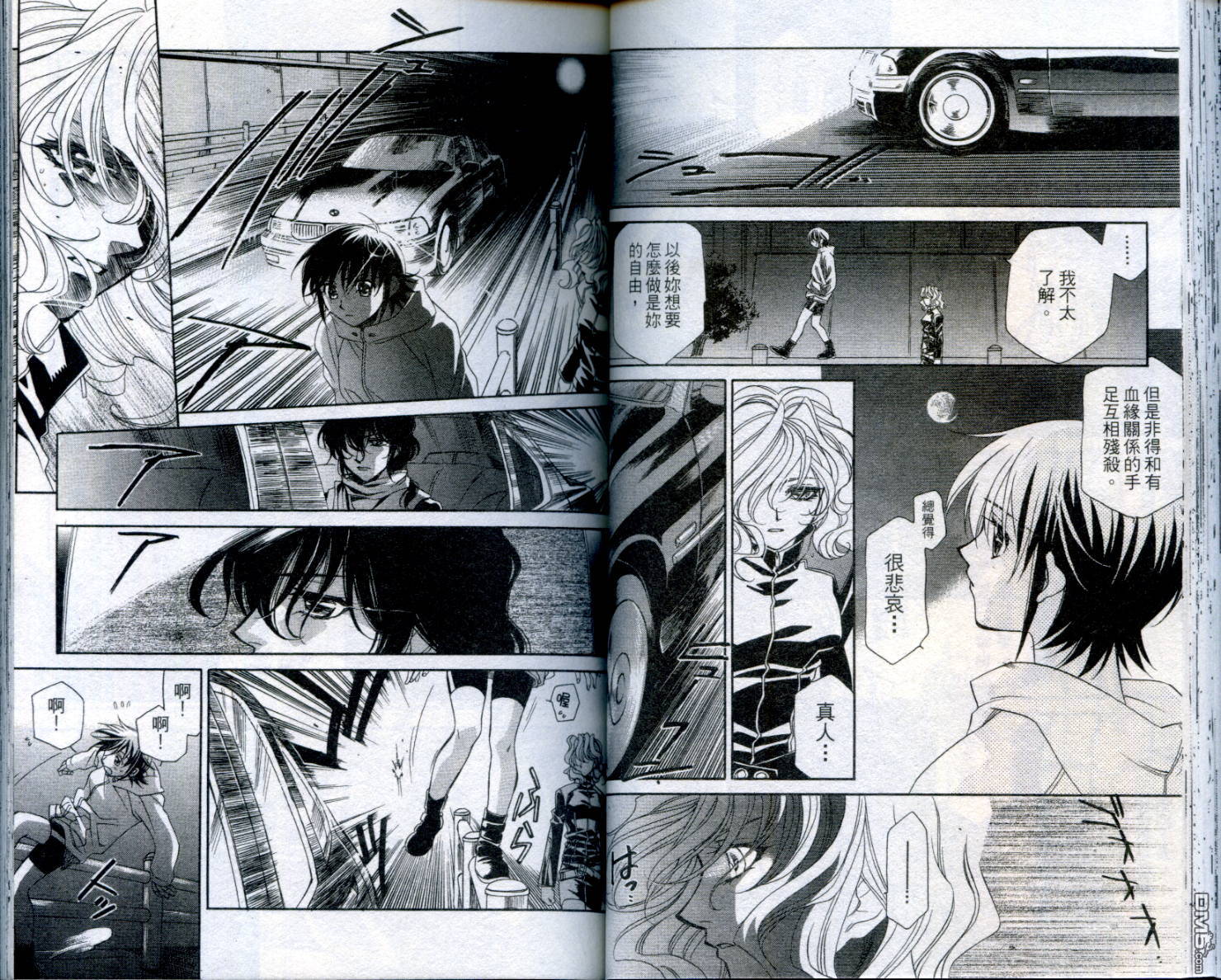 不死身少女第2卷图