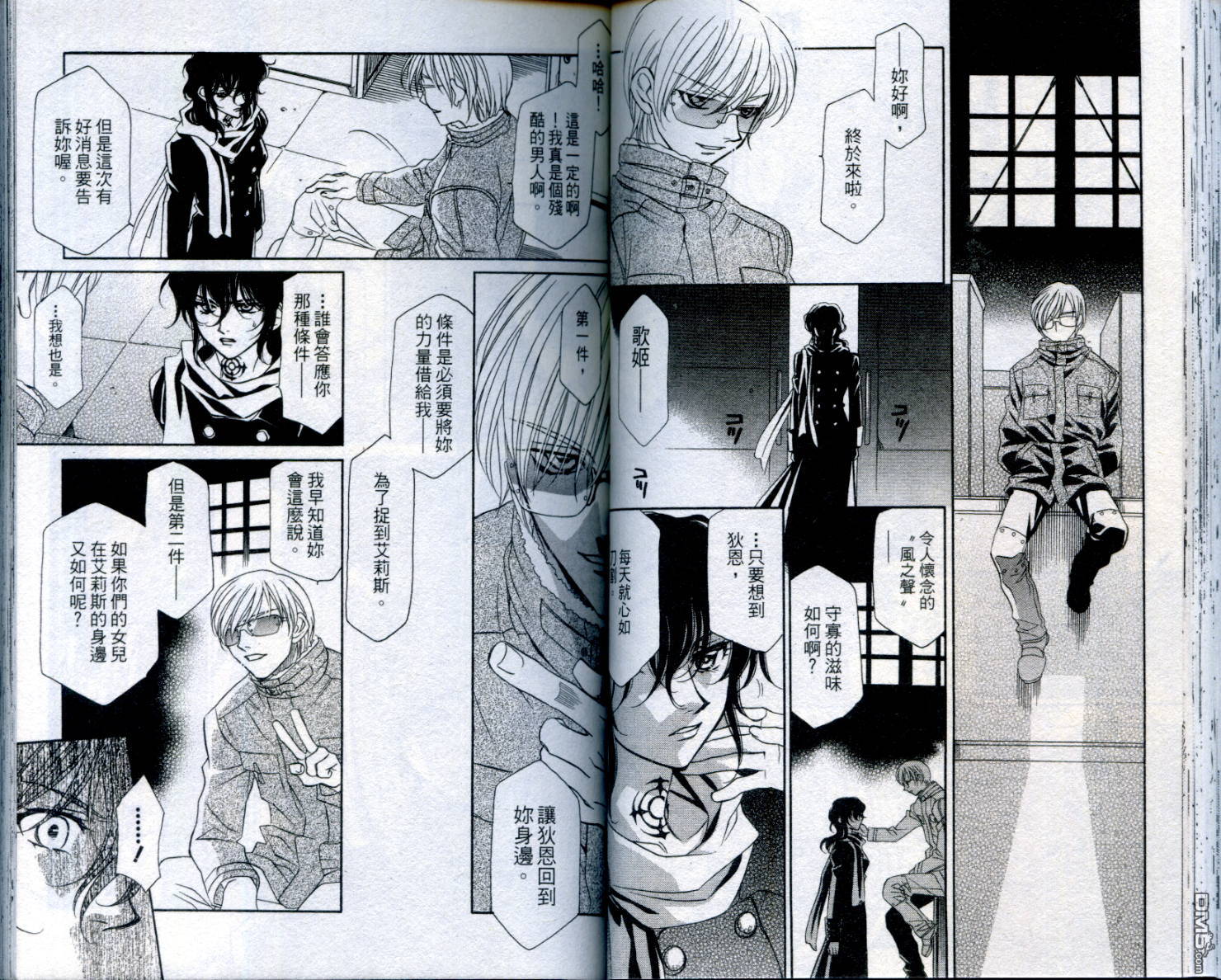 不死身少女第2卷图