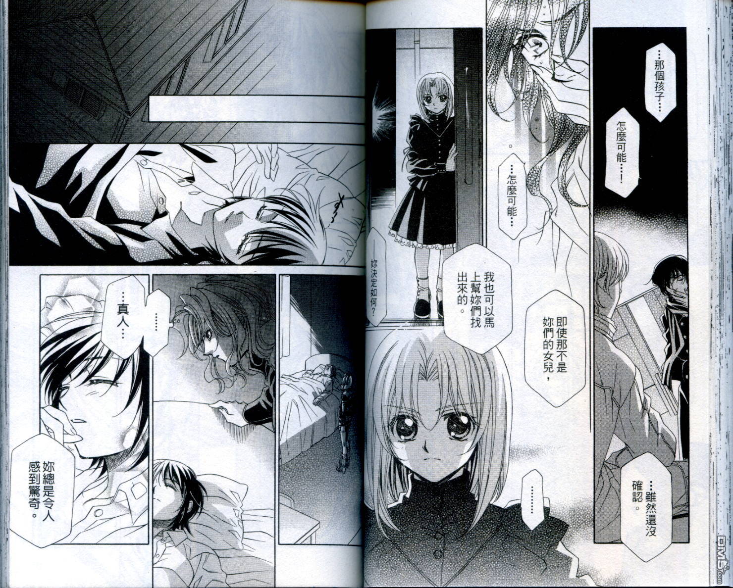 不死身少女第2卷图