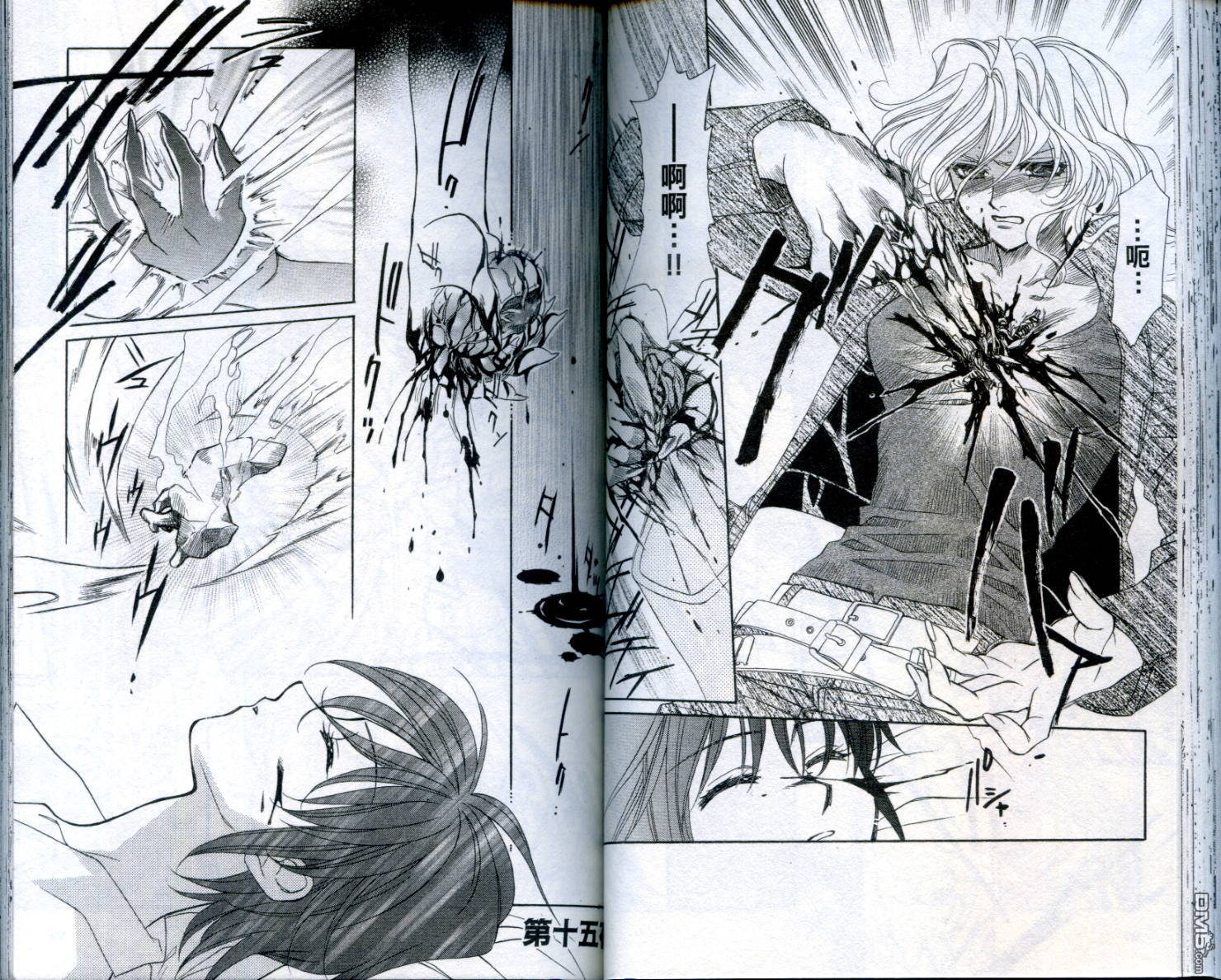 不死身少女第2卷图