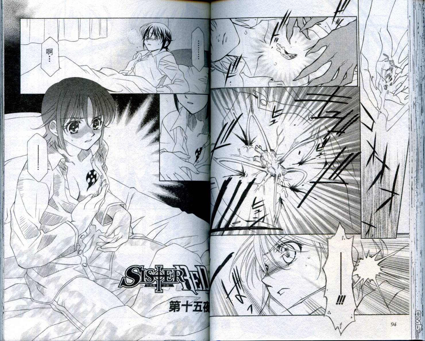 不死身少女第2卷图