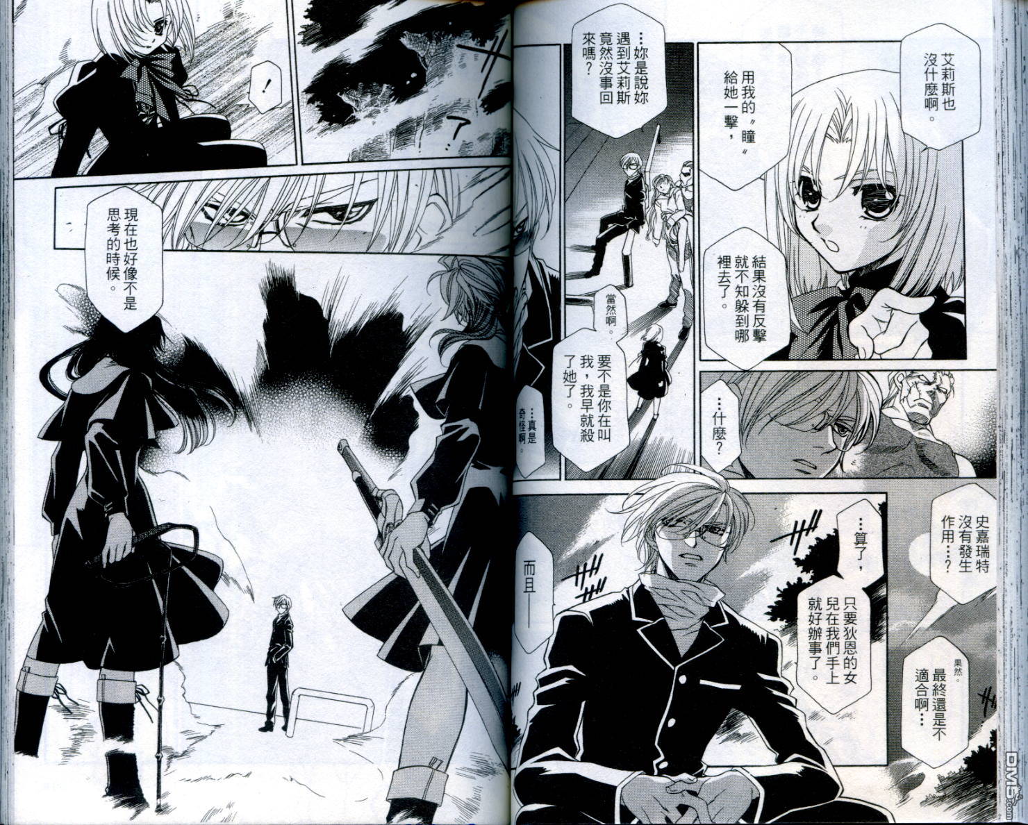 不死身少女第2卷图