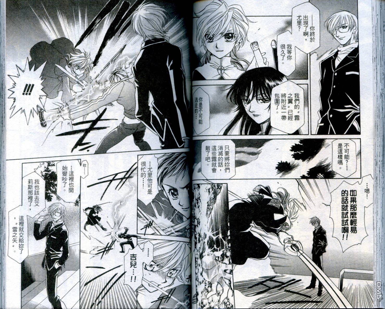 不死身少女第2卷图