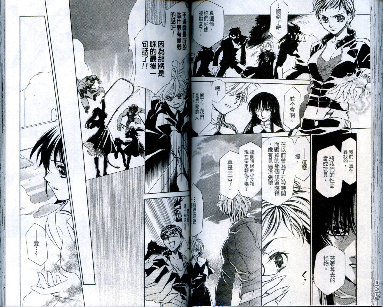 不死身少女第2卷图