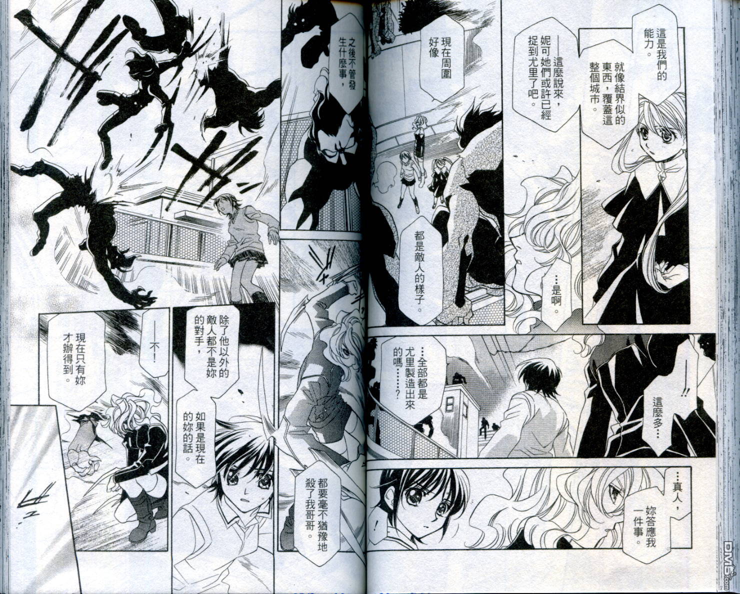 不死身少女第2卷图