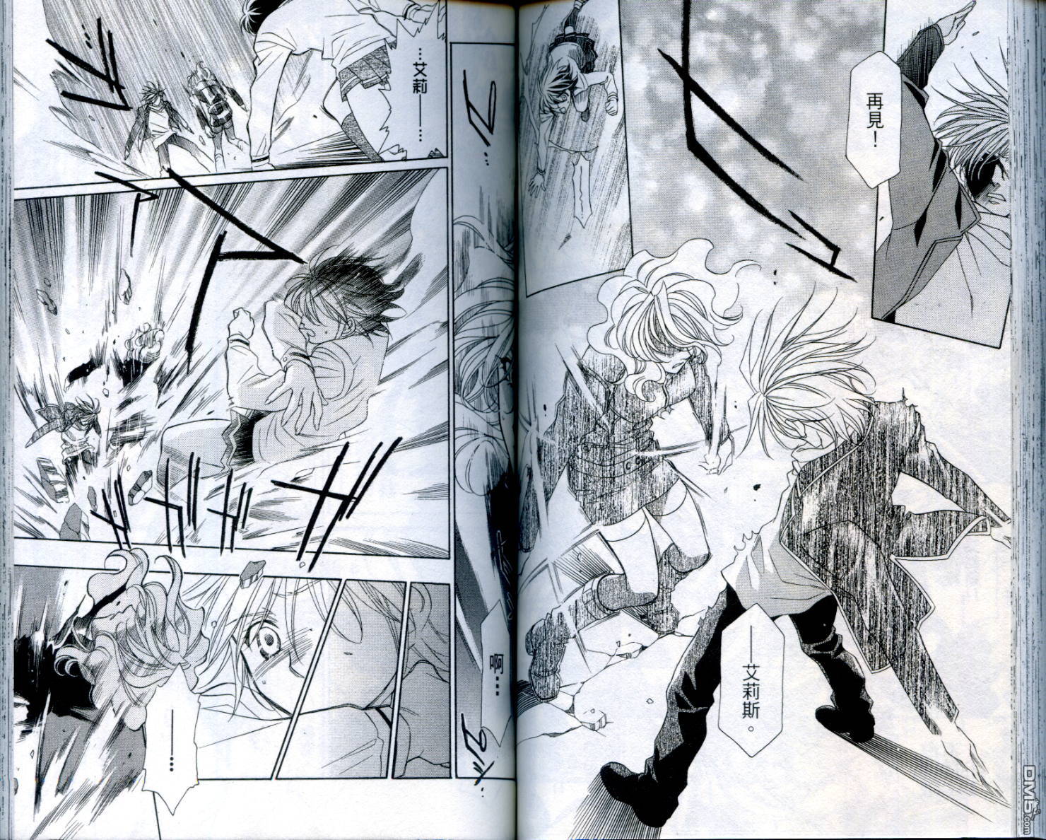 不死身少女第2卷图