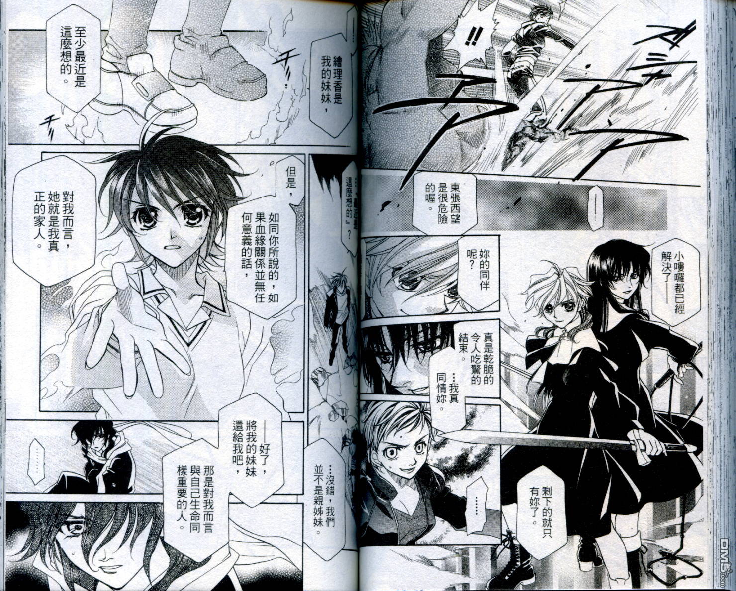 不死身少女第2卷图