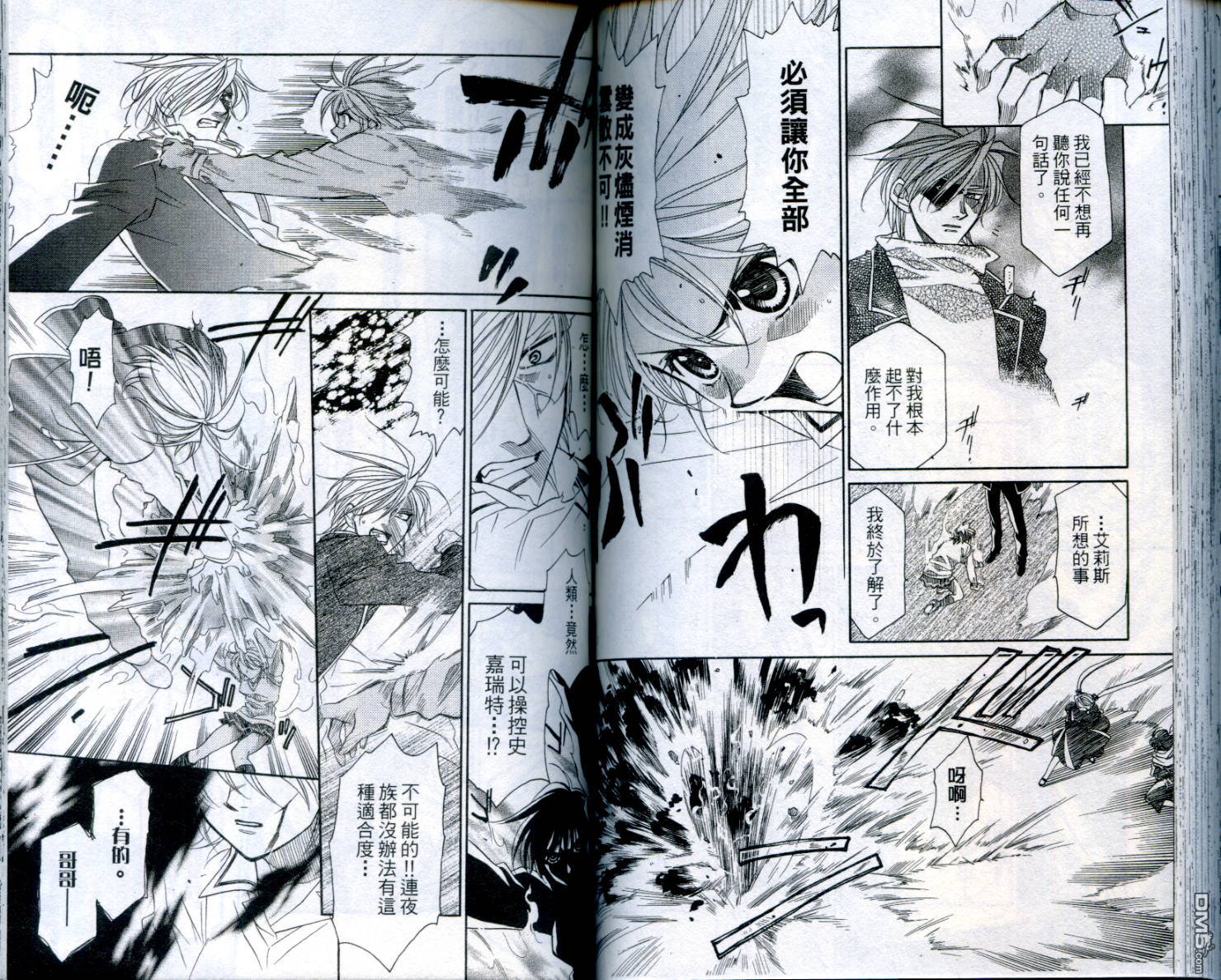 不死身少女第2卷图