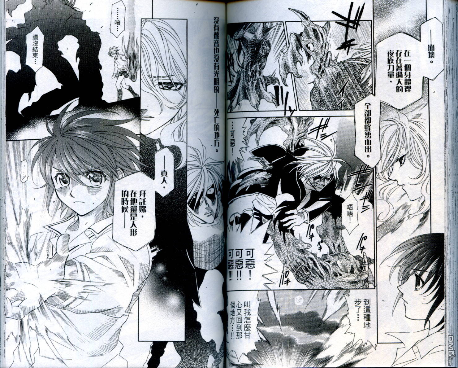 不死身少女第2卷图