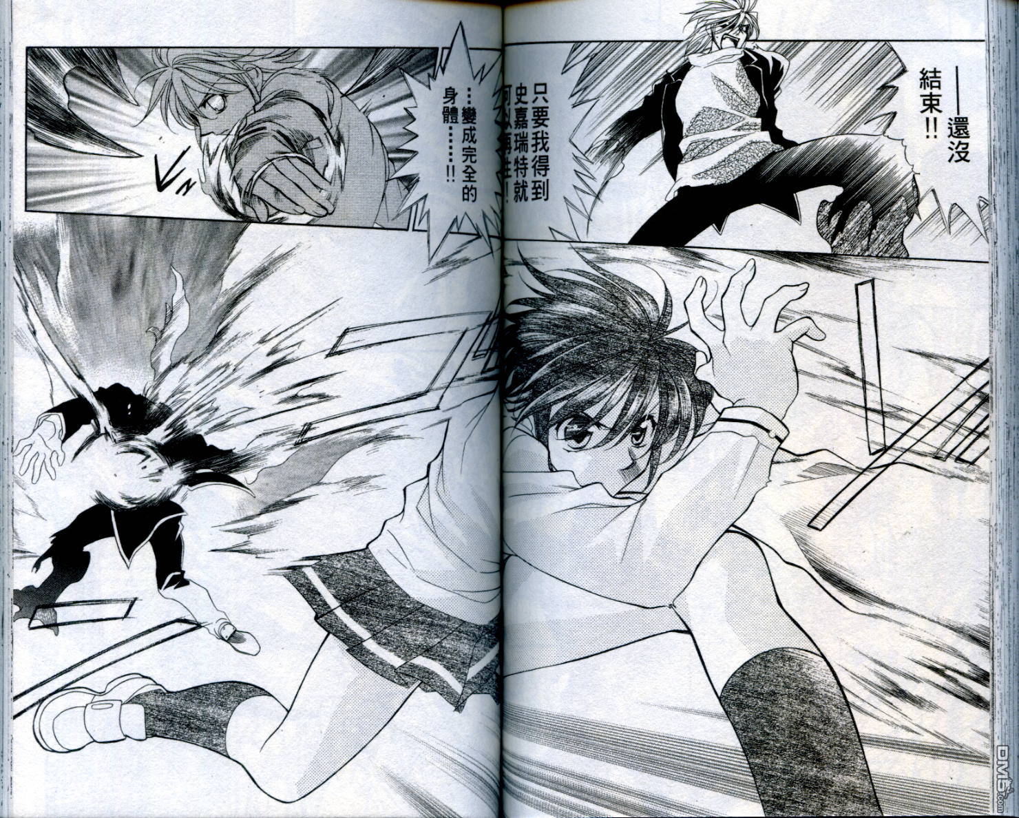 不死身少女第2卷图