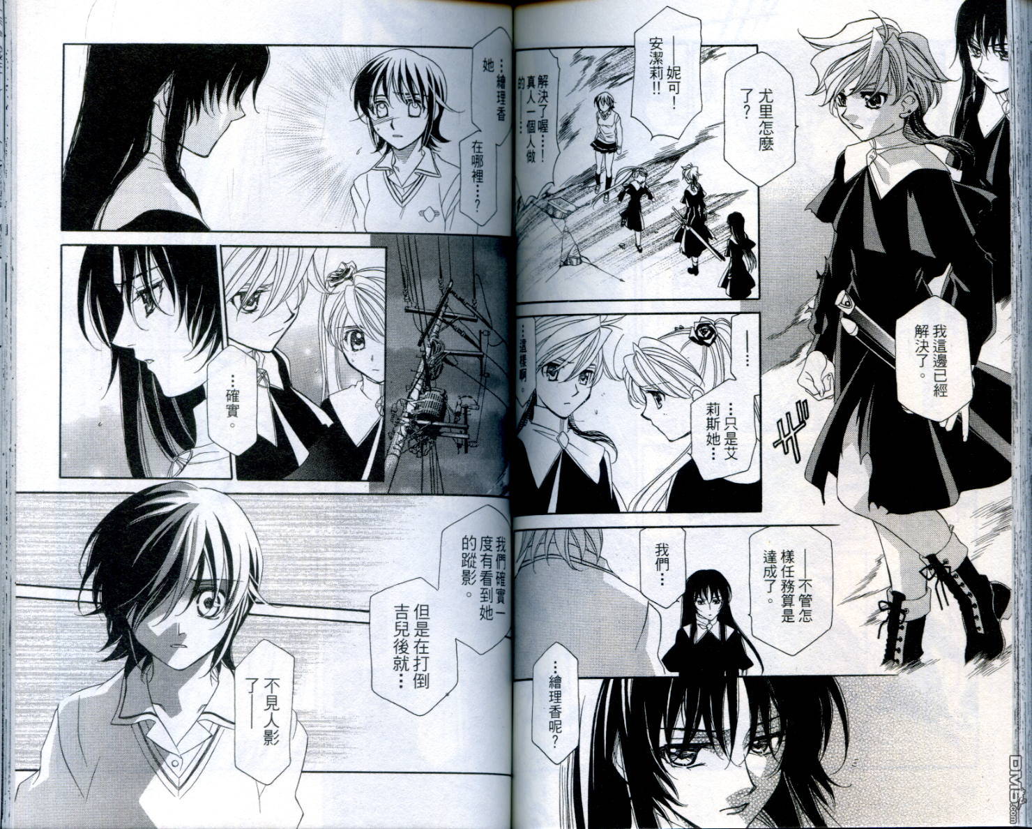 不死身少女第2卷图