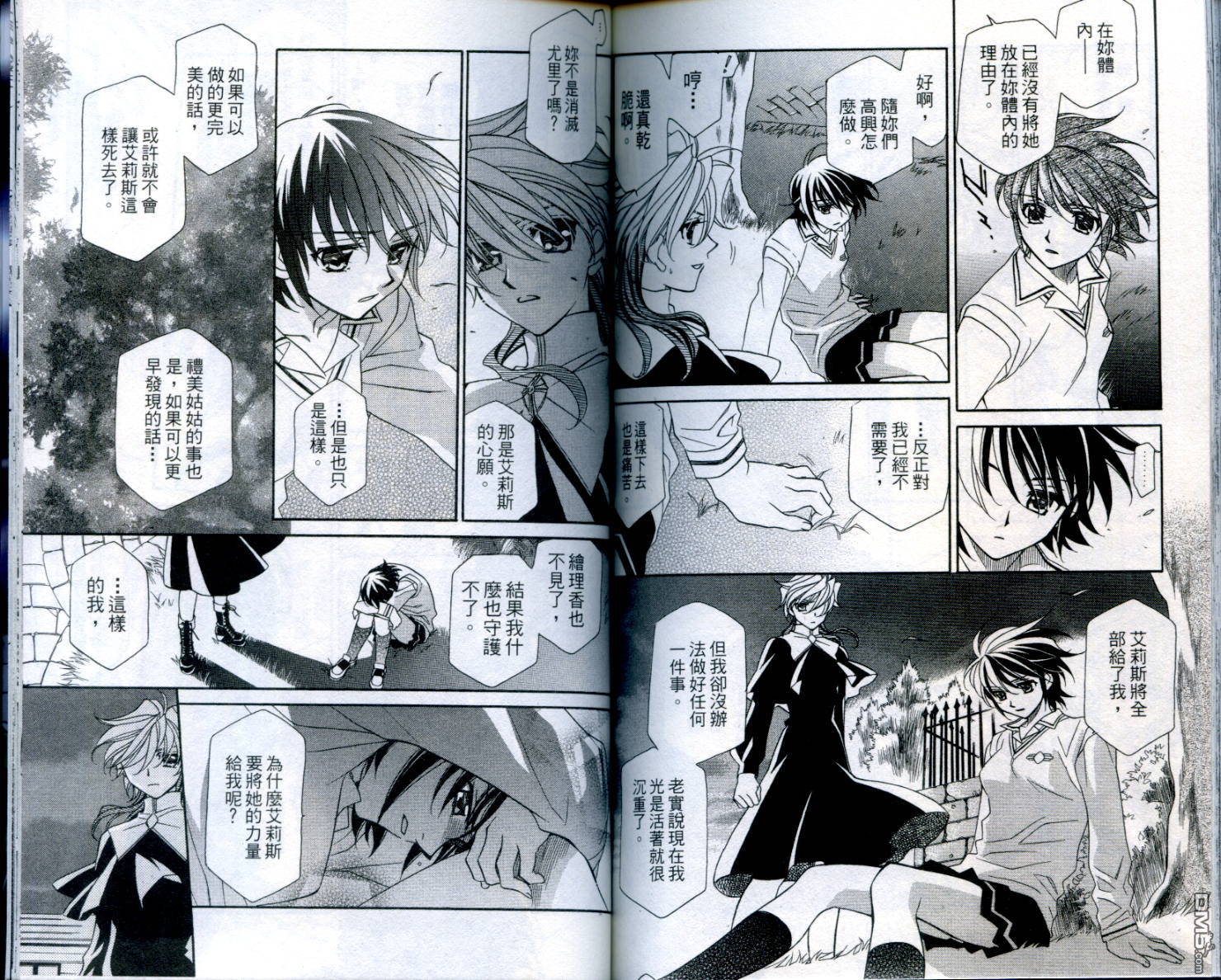 不死身少女第2卷图