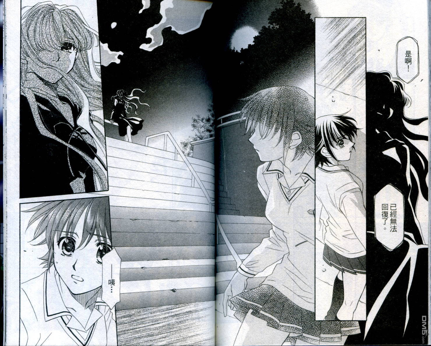 不死身少女第2卷图