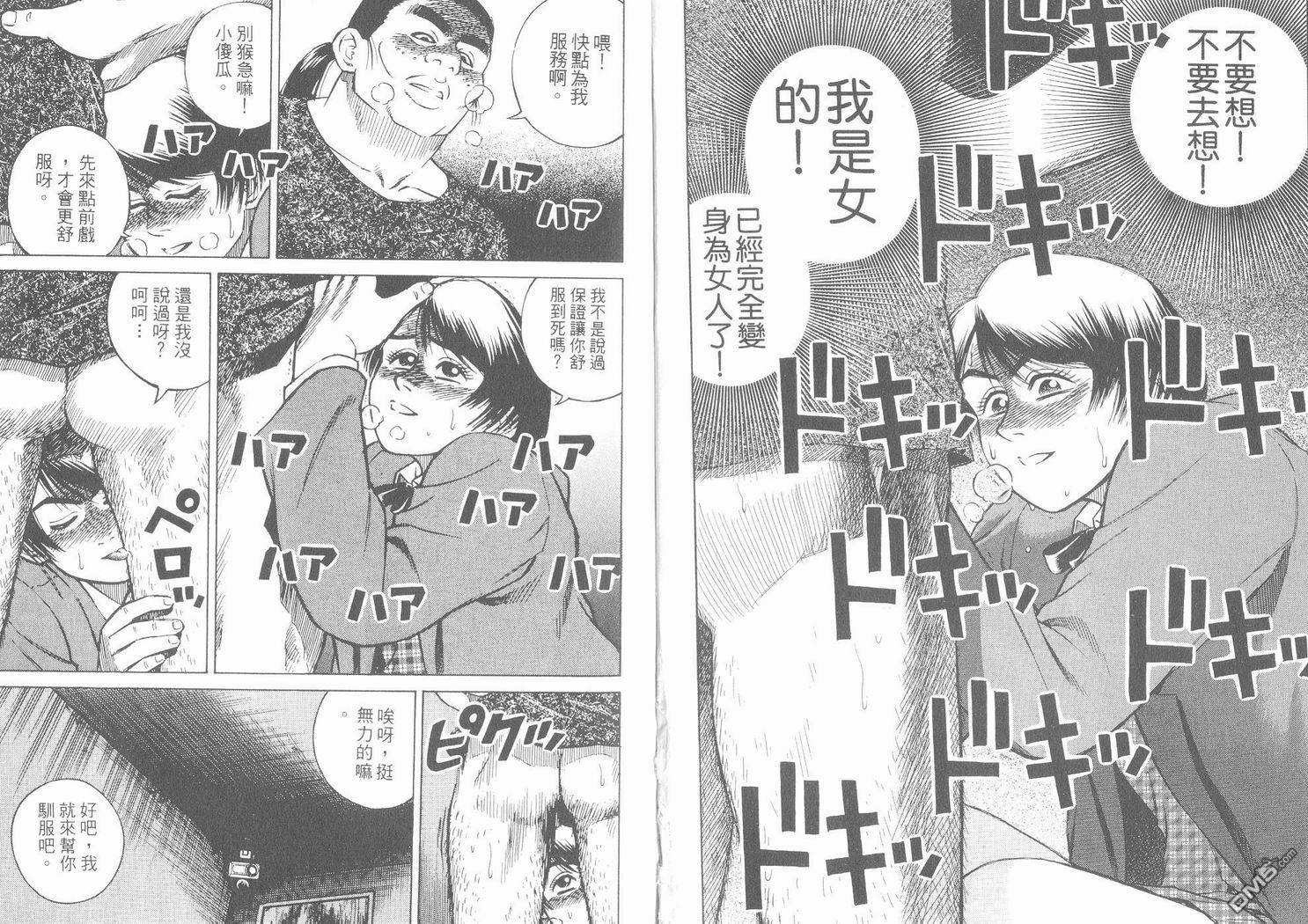 变装俱乐部第3卷图