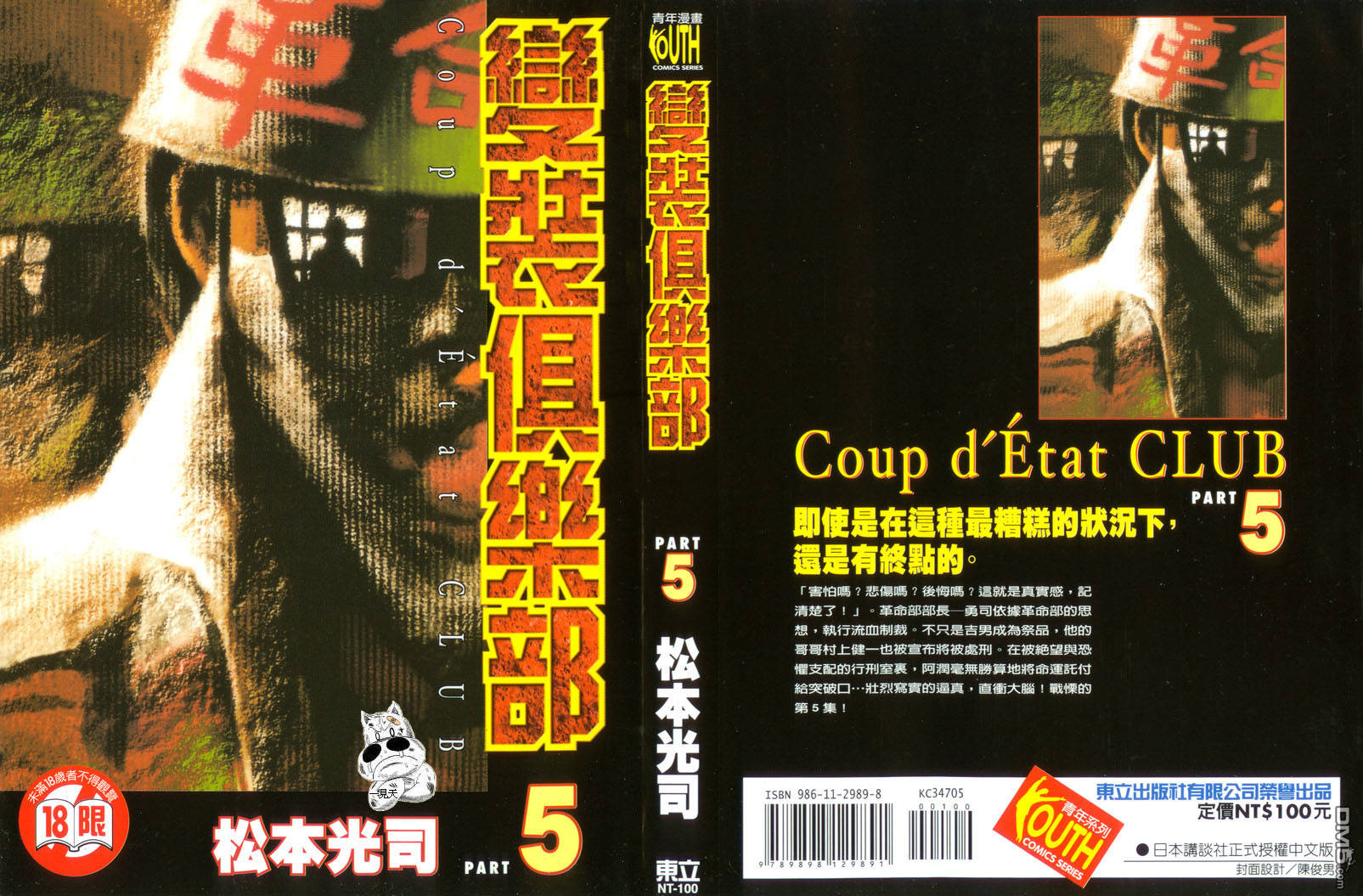 变装俱乐部第5卷图