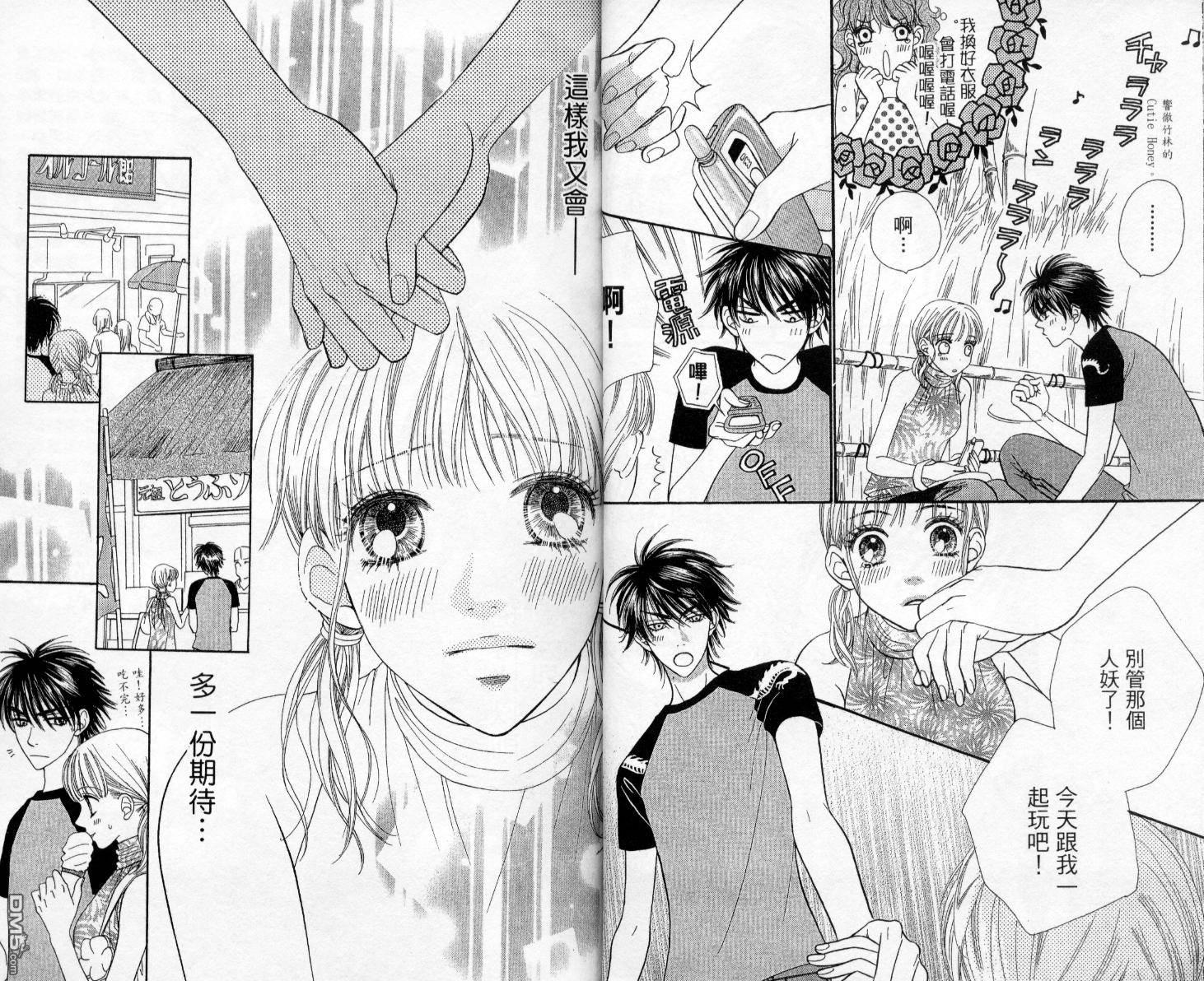 BXB男孩同盟第9卷图