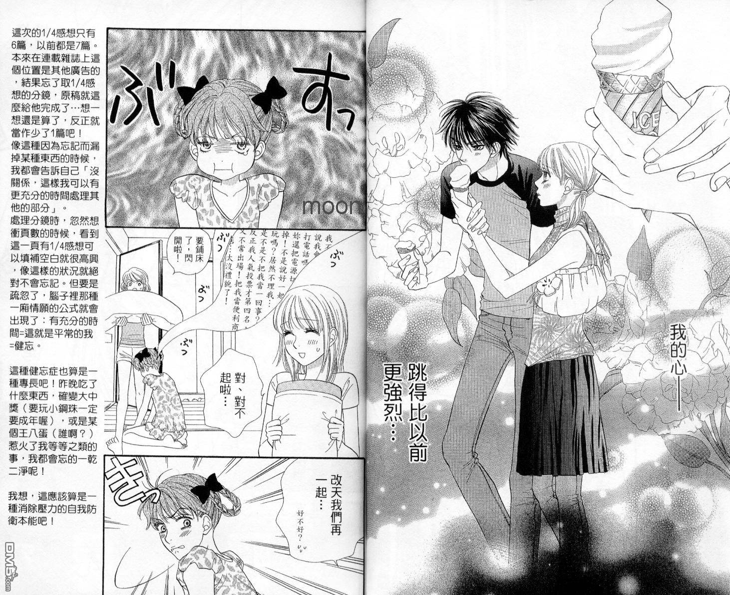 BXB男孩同盟第9卷图