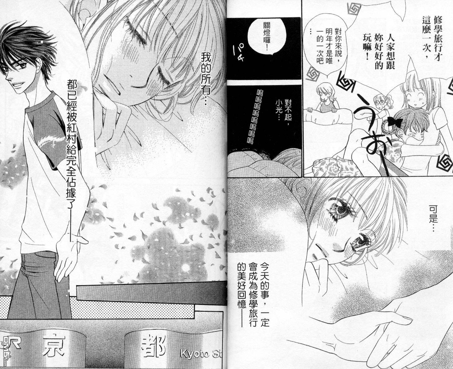 BXB男孩同盟第9卷图