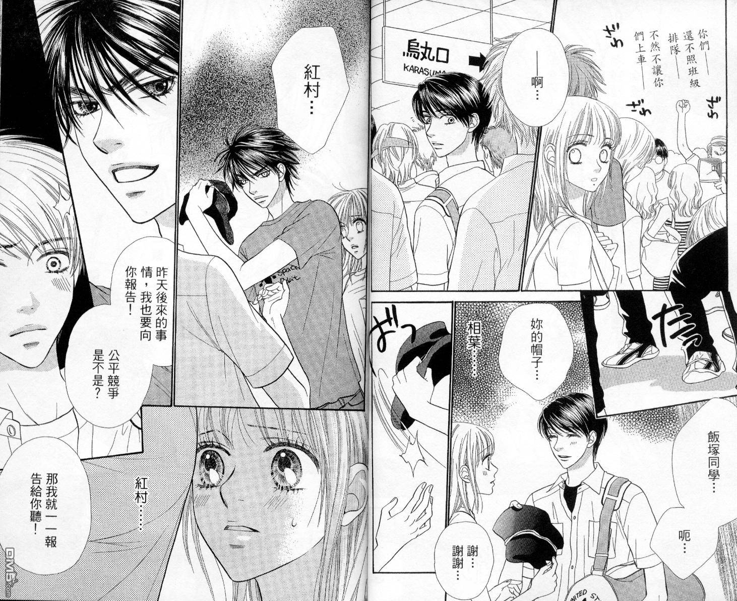 BXB男孩同盟第9卷图