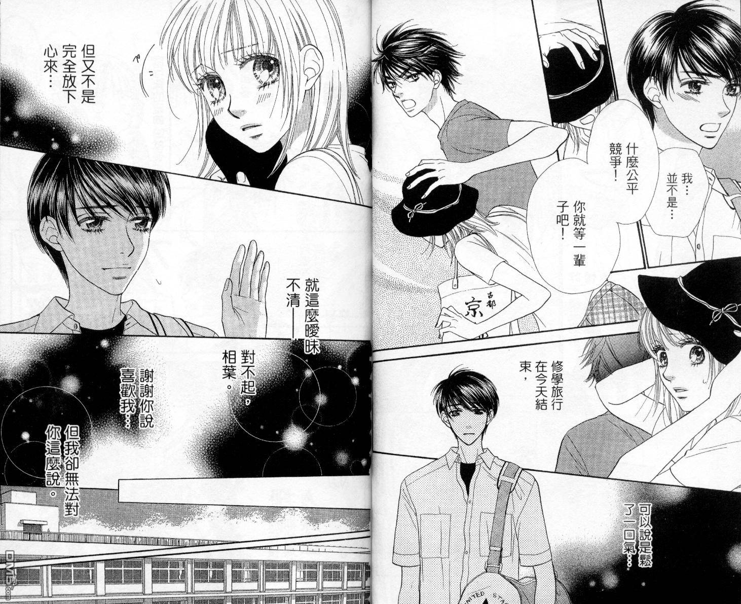 BXB男孩同盟第9卷图