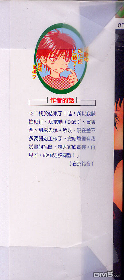 BXB男孩同盟第10卷图