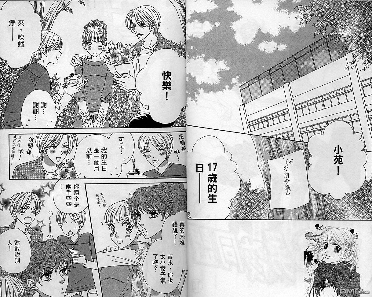 BXB男孩同盟第10卷图