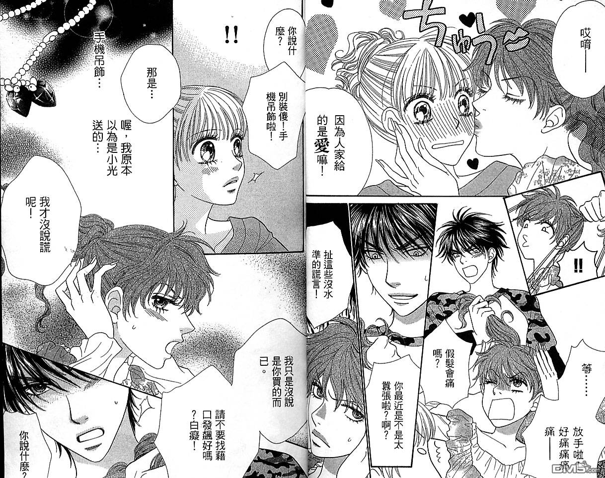 BXB男孩同盟第10卷图