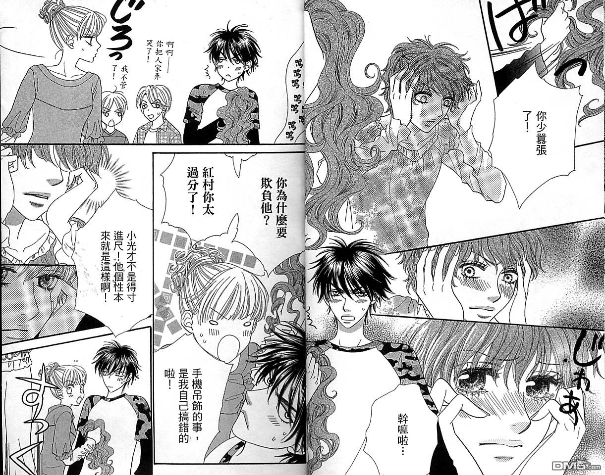 BXB男孩同盟第10卷图