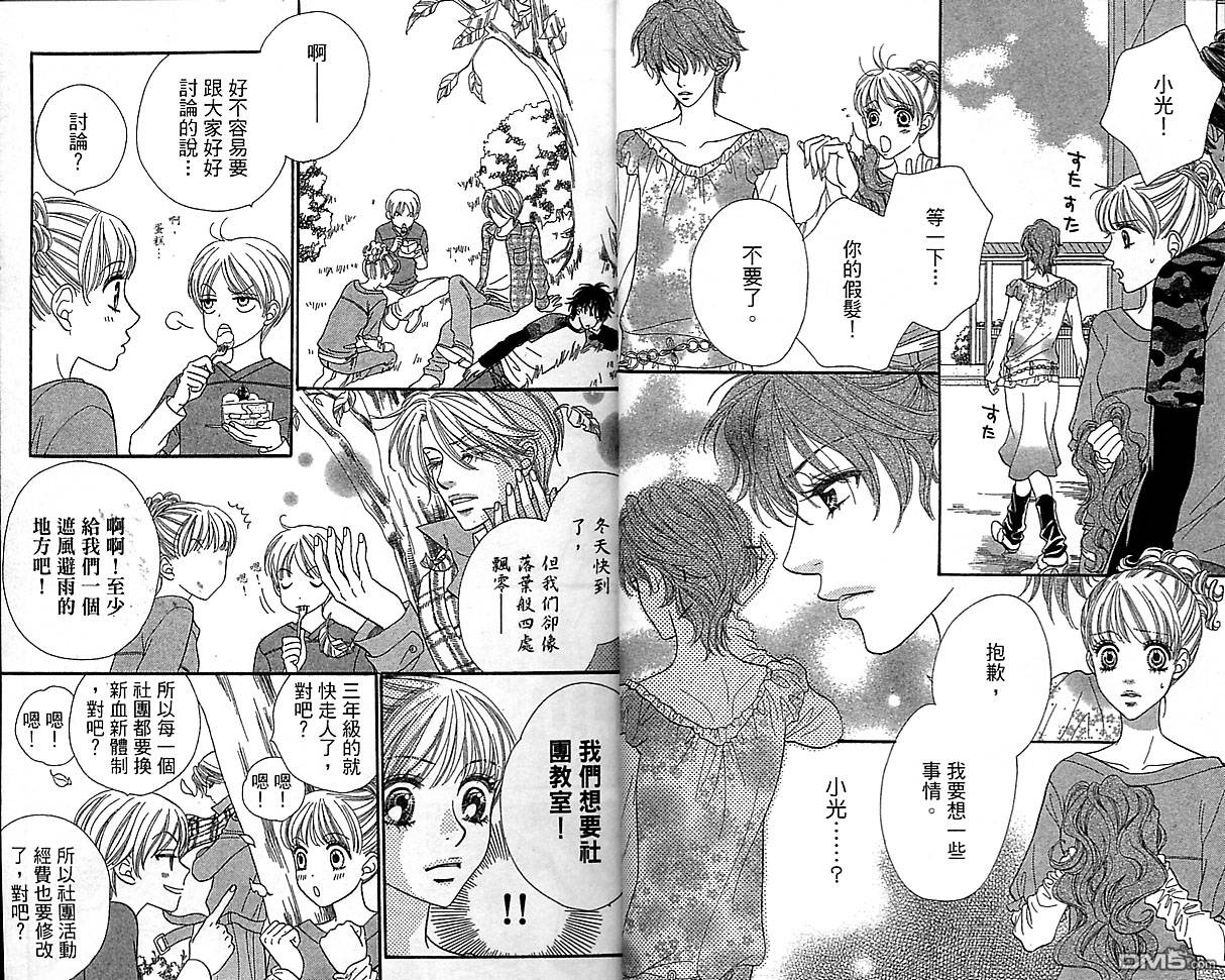 BXB男孩同盟第10卷图