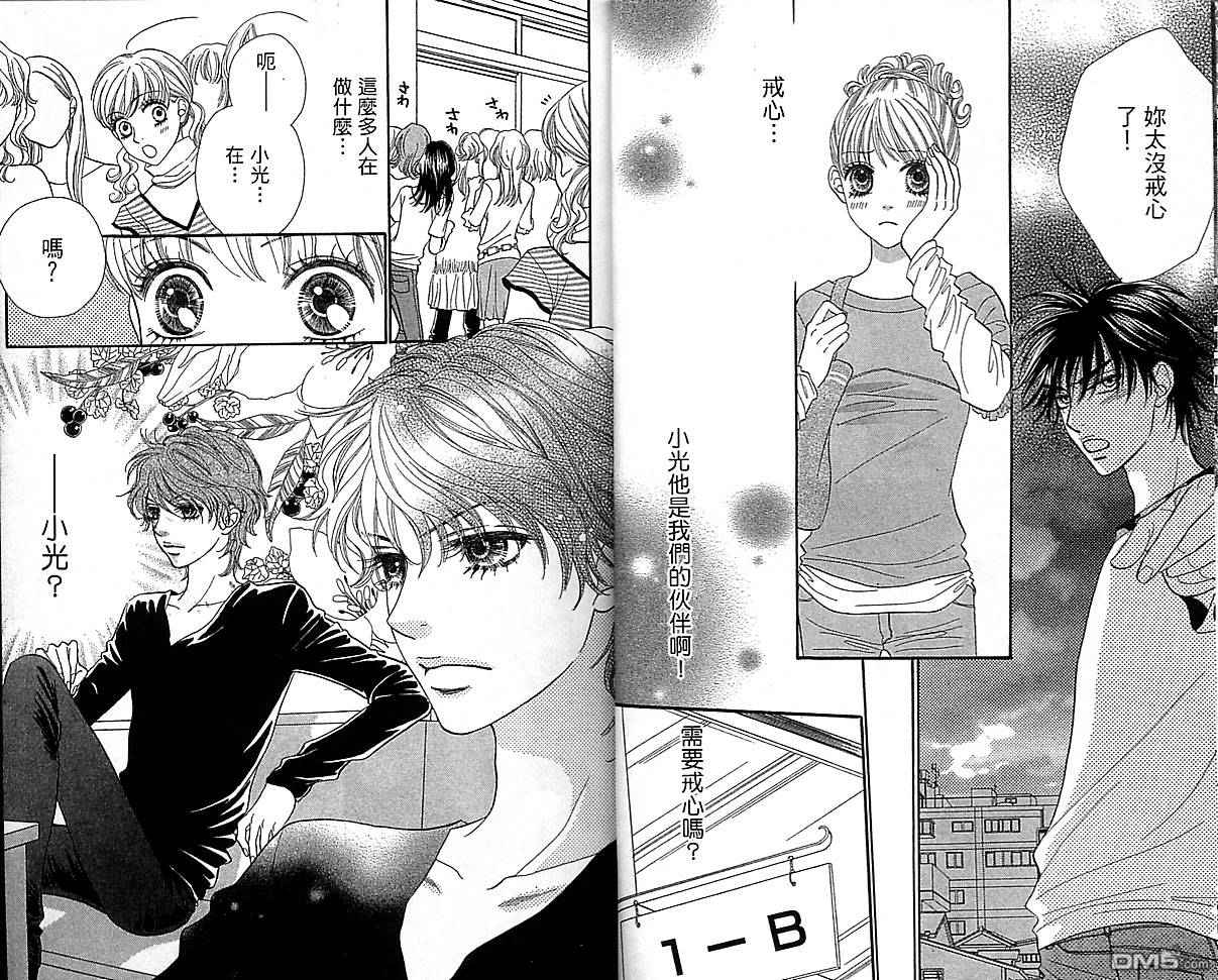 BXB男孩同盟第10卷图