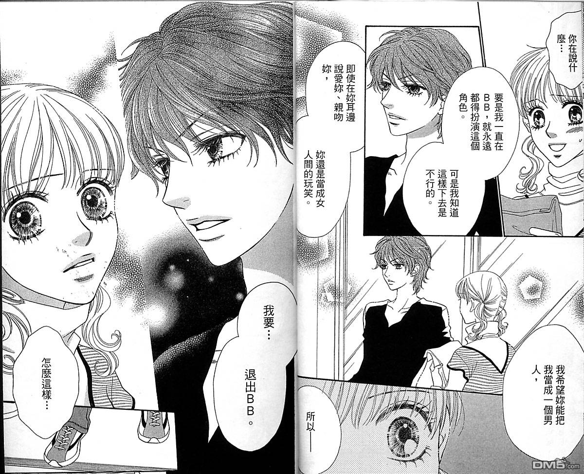 BXB男孩同盟第10卷图